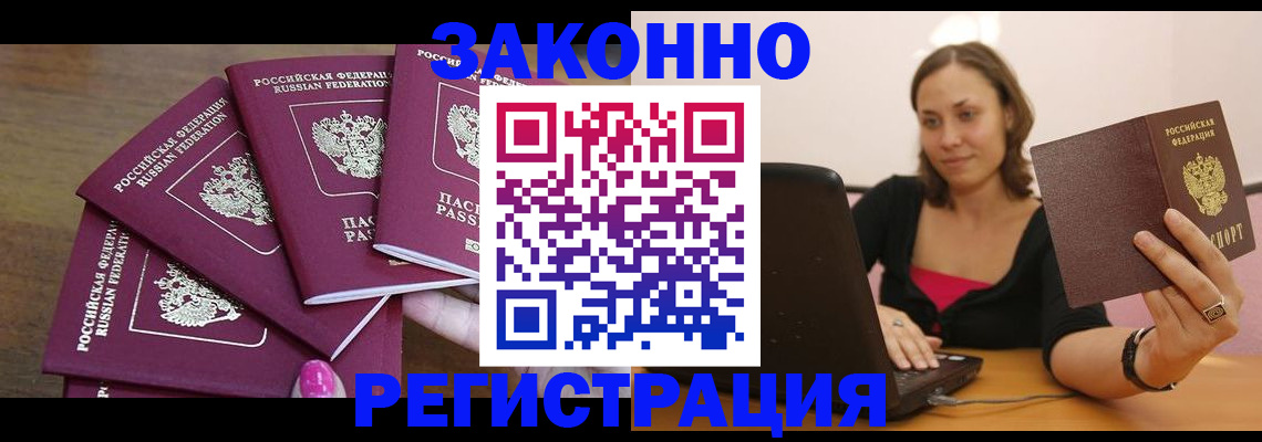 где прописаться в Нарьян-Маре